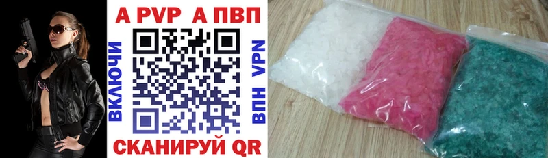 Купить  Калуга  Альфа ПВП Соль 