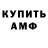 Меф VHQ Mishe Gibson