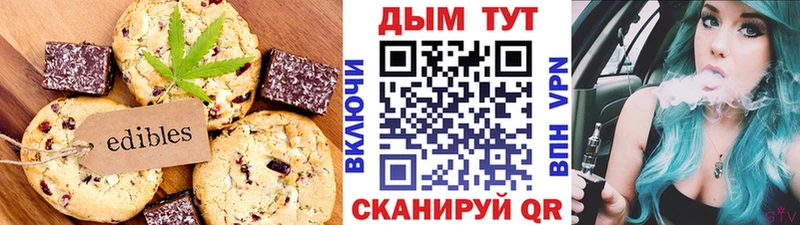 Печенье с ТГК конопля  Купить закладки  Калуга 