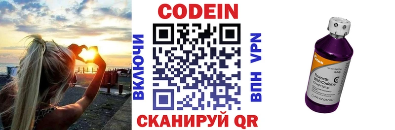 Купить где  Калуга  Кодеин напиток Lean (лин) 