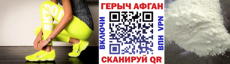 Купить  Калуга  ГЕРОИН Афган 