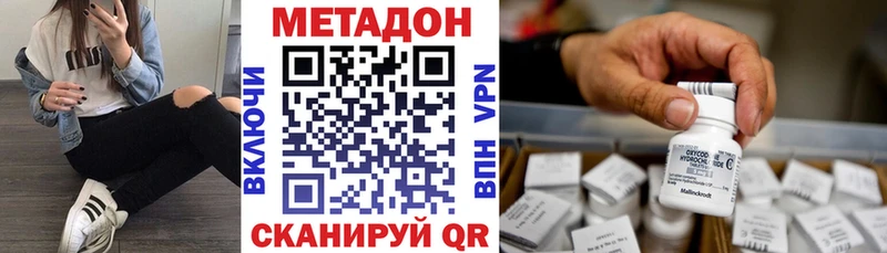 Метадон VHQ  Купить закладки  Калуга 